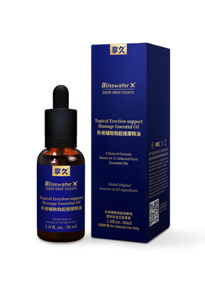 享久®外用辅助勃起按摩精油(修护型)